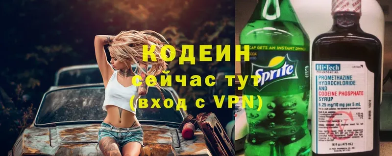 Кодеиновый сироп Lean Purple Drank  даркнет сайт  Вязники 