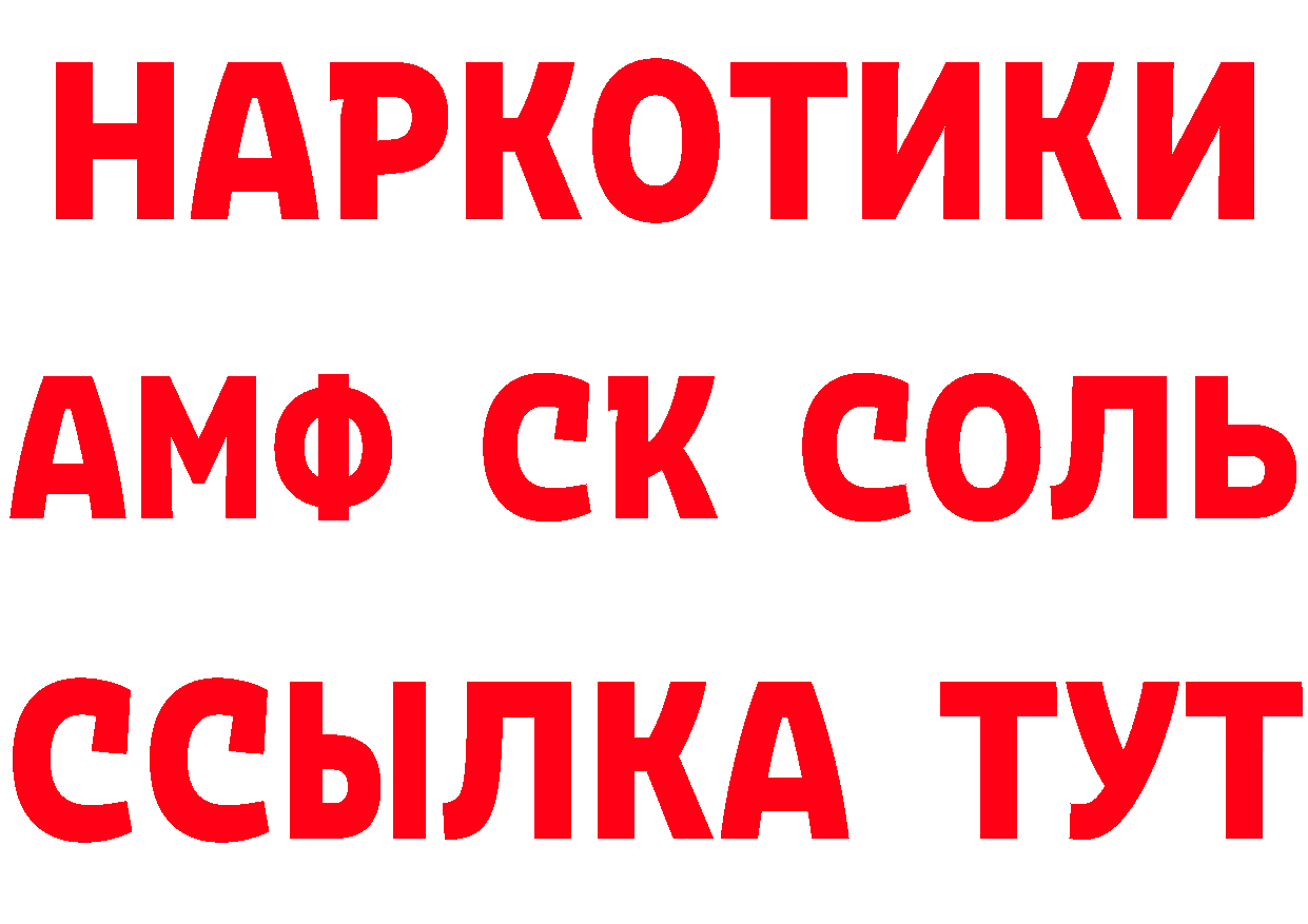 Где можно купить наркотики? это состав Вязники