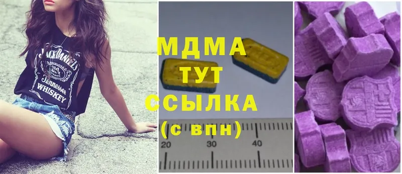 MDMA молли  даркнет сайт  ссылка на мегу как зайти  Вязники 